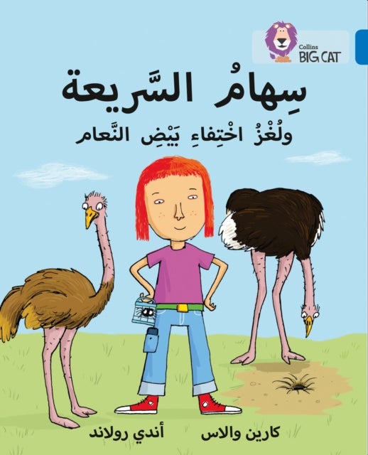 Speedy Siham and the Missing Ostrich Eggs - Level 16