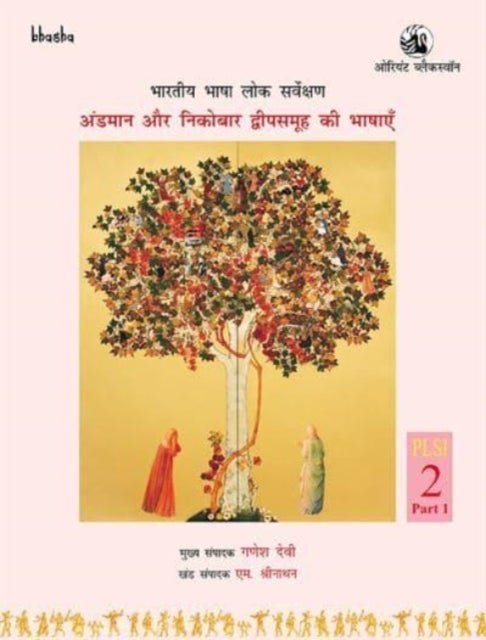 Bharatiya Bhasha Lok Sarvekshan: [Hindi Language] - Andaman aur Nicobar Dweepsamooh ki Bhashayen, Volume 2, Part 1