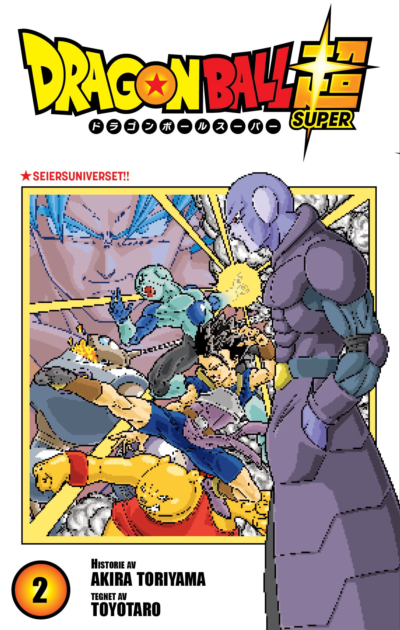 Dragon ball super - 2 : Seiersuniverset!!