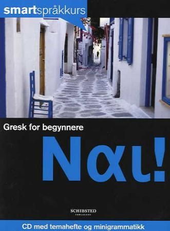 Gresk for begynnere - nai!