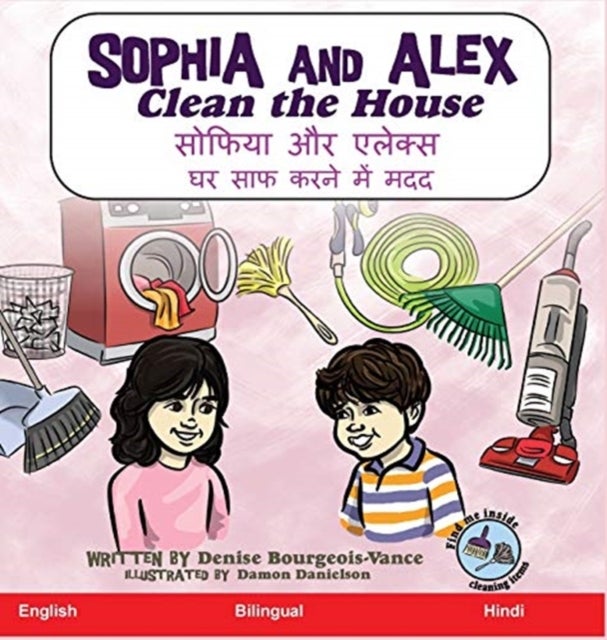 Sophia and Alex Clean the House - सोफिया और एलेक्स घर साफ करने में मदद