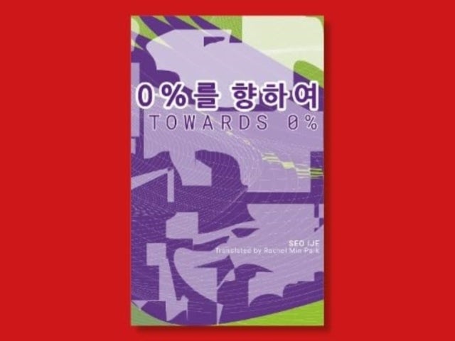 Towards 0% - IYAGI 3