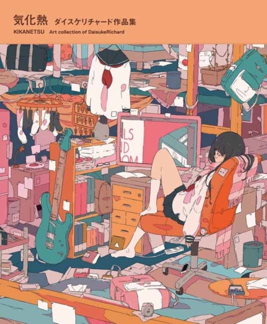 Kikanetsu - The Art of DaisukeRichard