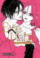 Bite Maker: The King¿s Omega Vol. 11