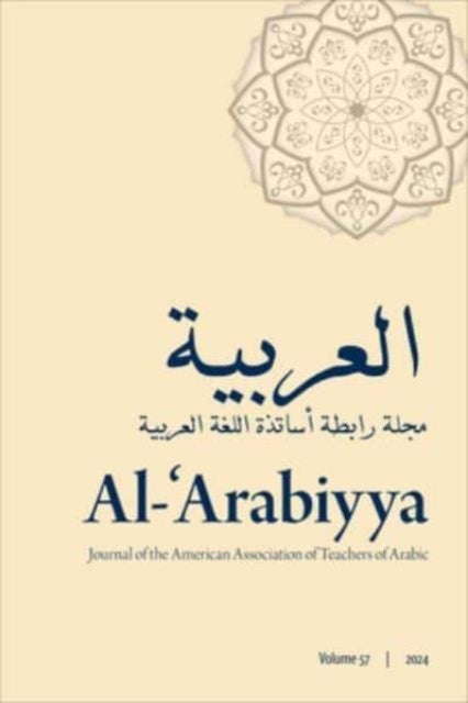 Al-'Arabiyya - Journal of the American Association of Teachers of Arabic, Volume 57, Volume 57