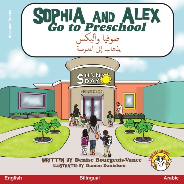 Sophia and Alex Go to Preschool - صوفيا وأليكس يذهاب إلى المدرسة