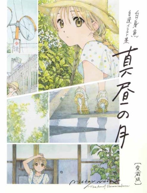 Midday Moon - The Art of Shiromizakana