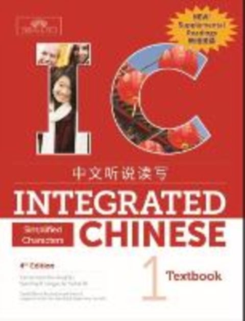 Integrated Chinese 1 Textbook with Supplemental Re