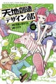 Heaven's Design Team 2