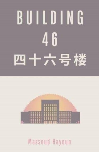 Building 46
