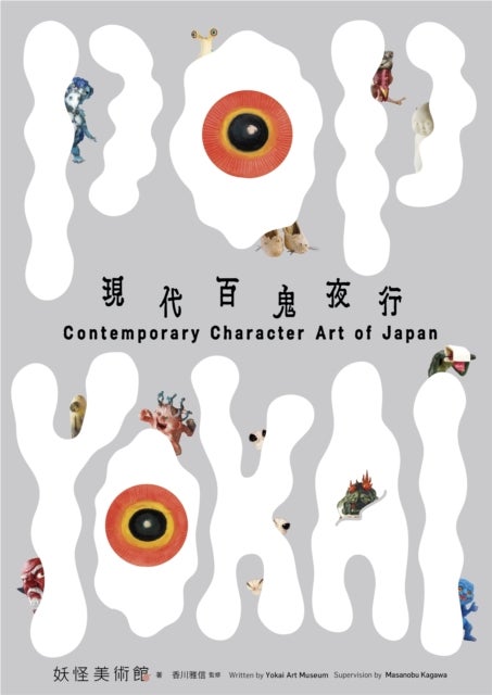 Pop Yokai - Contemporary Character Art of Japan