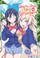 Hitomi-chan is Shy With Strangers Vol. 6