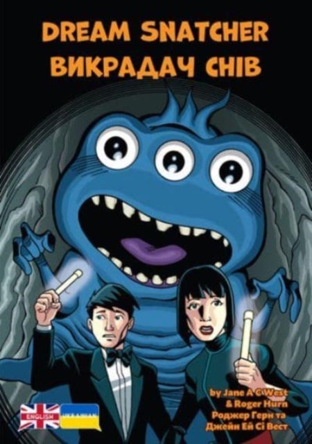 Dream Snatcher - Ukrainian Translation