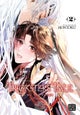 Trickster's Tale: Hu Yan Zhuan, Vol. 2