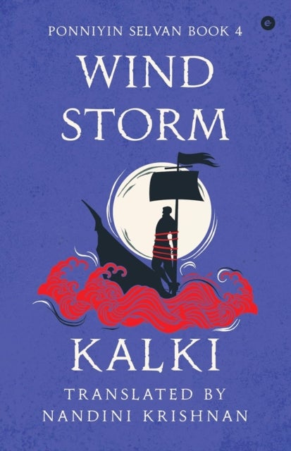 Wind Storm - Wind Storm