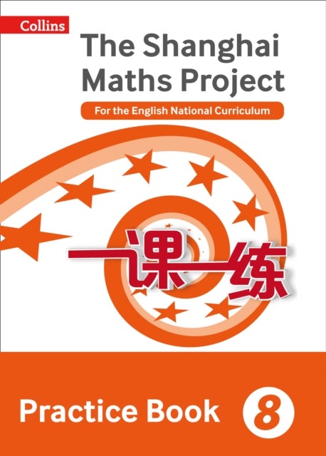 Practice Book Year 8 - For the English National Curriculum