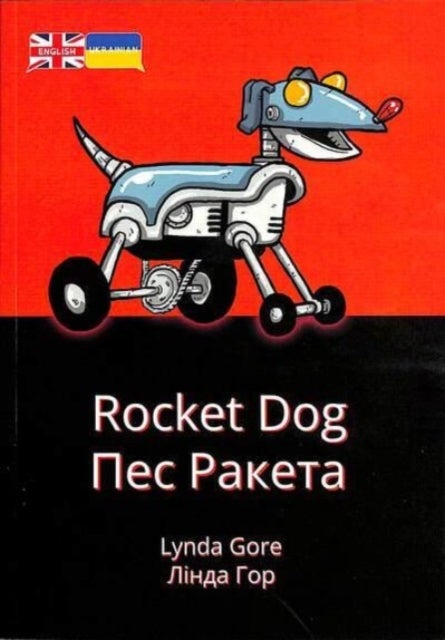 Rocket Dog - Ukrainian Translation