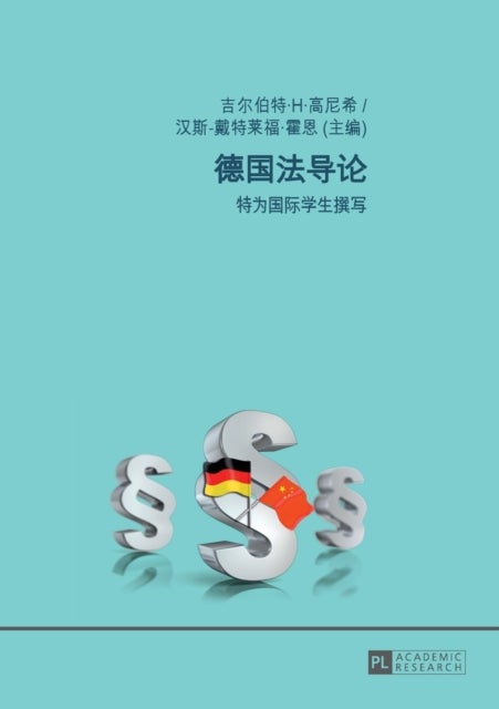 De Guo Fa Dao Lun - Te Wei Guo Ji Xue Sheng Zhuan Xie. Yuan Zhu: Ka Luo Lin Gao Ni Xi / Kang Si Tan Ci. Fan Yi: Zheng Hao / Zhu Hai Mi