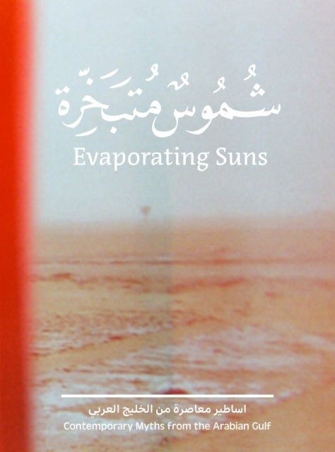 Evaporating Suns - Contemporary Myths from the Arabian Gulf