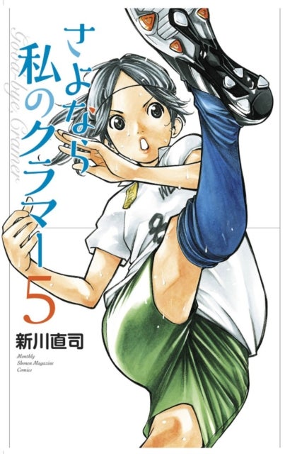 Sayonara, Football 7 - Farewell, My Dear Cramer