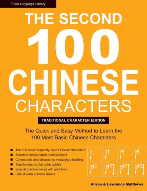 The Second 100 Chinese Characters: Traditional Character Edition - The Quick and Easy Method to Learn the Second 100 Most Basic Chinese Characters