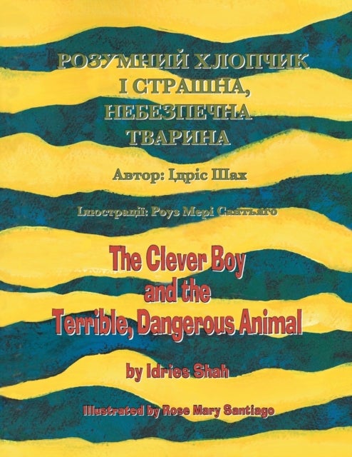 The Clever Boy and the Terrible, Dangerous Animal / РОЗУМНИ - English-Ukrainian Edition / Двомовне англо-українське видання