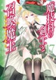 Magika Swordsman and Summoner Vol. 17