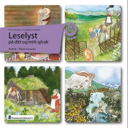 Norske folkeeventyr - det var eingong : tospråkleg eventyrbok