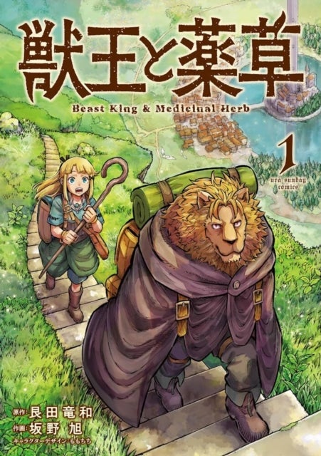 The Beast King: Master of Medicines Vol. 1