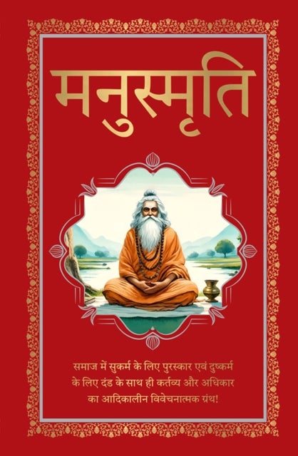 Manusmriti - Deluxe Hardbound Edition