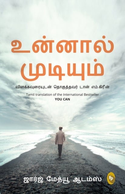 You Can - In Tamil Language
