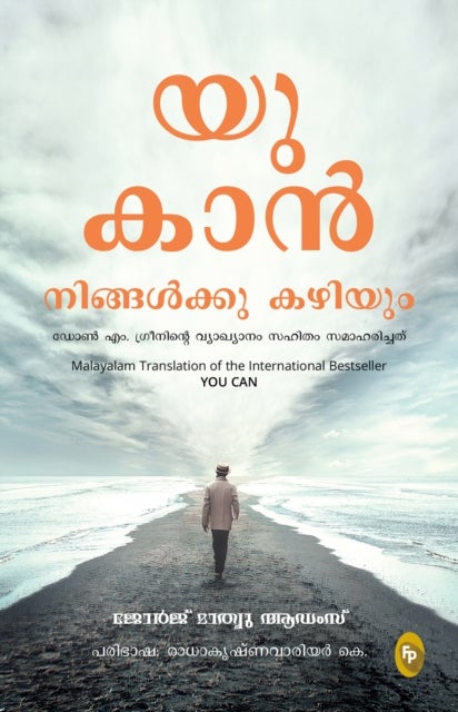 You Can - In Malayalam Language