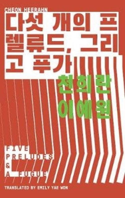 Five Preludes & A Fugue - YEOYU 1