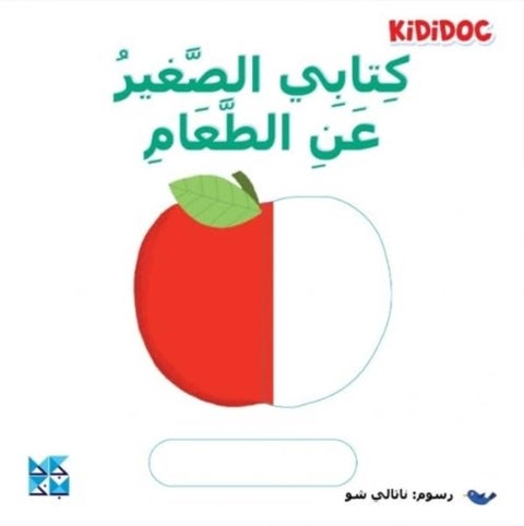 My Little Book About: Food