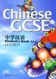 Chinese GCSE Student Book Vol.2