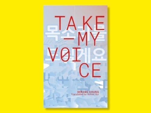 Take My Voice - IYAGI 2