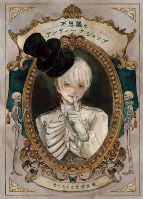 Welcome to the Peculiar Antique Shop - The Art of Makurakurama