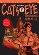 Cat's Eye Omnibus Volume 4 (Three Volumes in One)