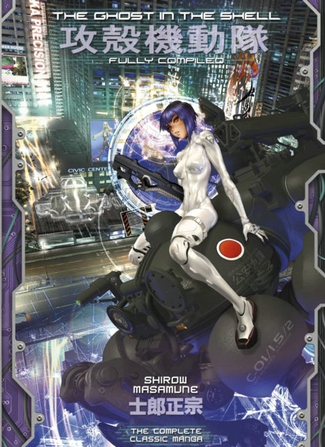 The Ghost in the Shell: Fully Compiled (Complete Hardcover Collection) - Complete Hardcover Collection
