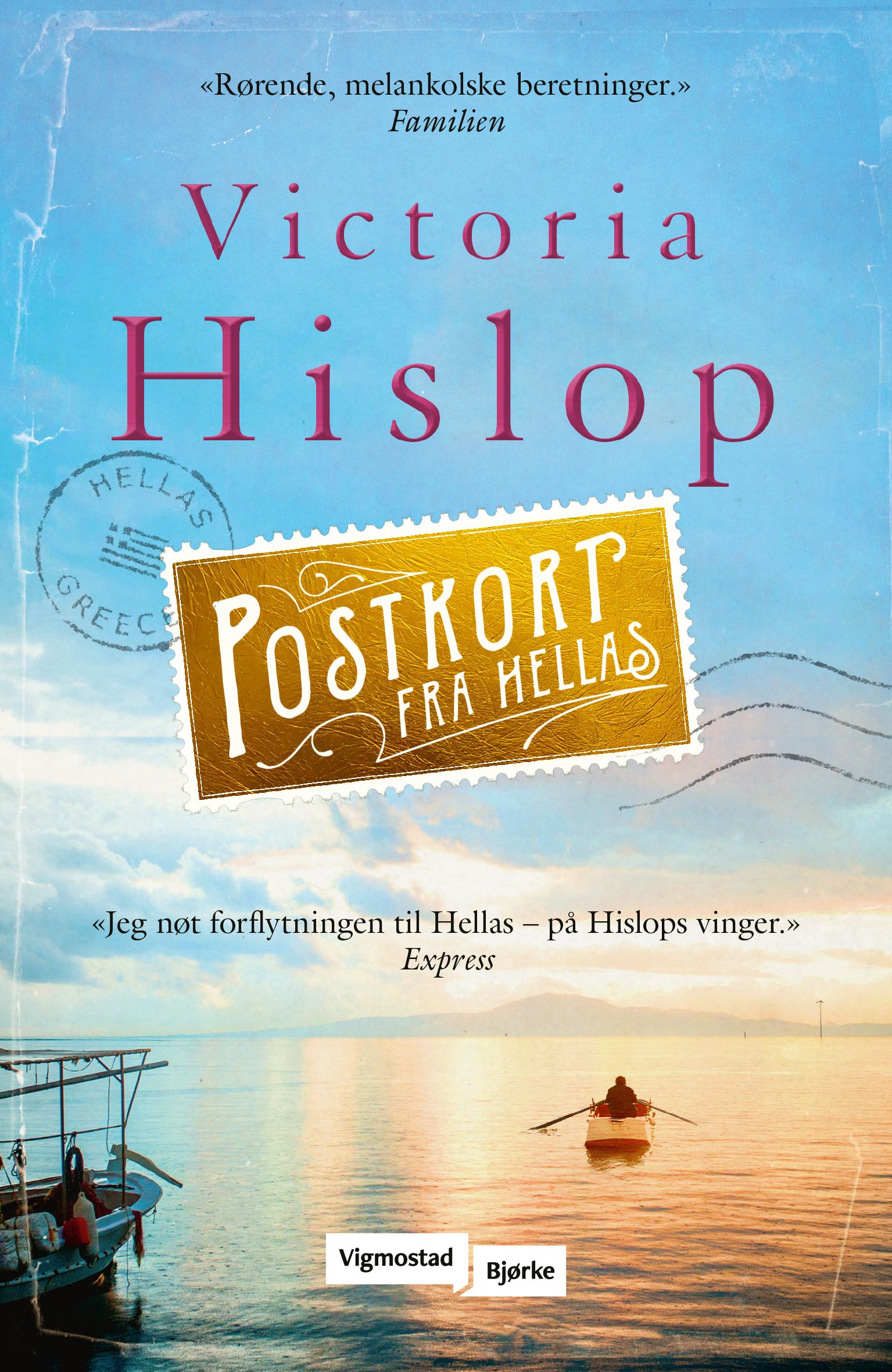 Postkort fra Hellas