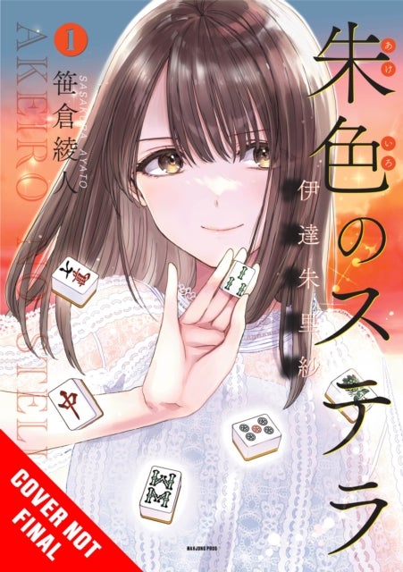 Vermilion Stella, Volume 1 - Illustrated Memoir of Arisa Date