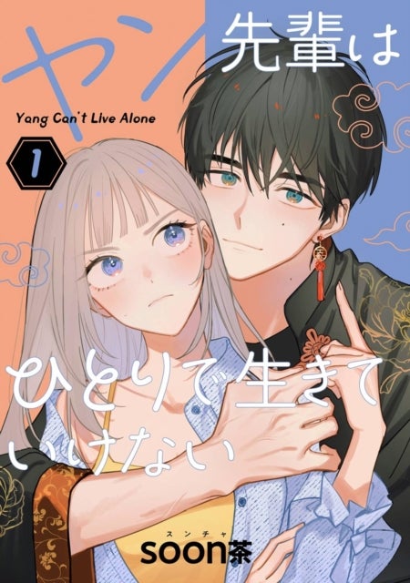 Yang Can''t Live Alone 01