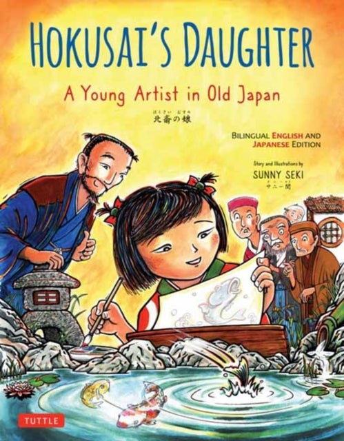 Hokusai's Daughter - A Young Artist in Old Japan - Bilingual English and Japanese Text