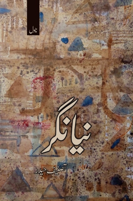Naya Nagar - (Urdu Novel)