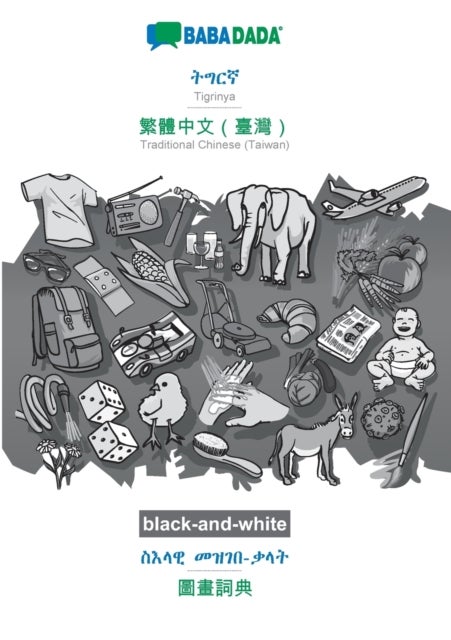 BABADADA black-and-white, Tigrinya (in ge'ez script) - Traditional Chinese (Taiwan) (in chinese scri - BABADADA Tigrinya (in ge'ez script) - Traditional Chinese (Taiwan) (in chinese script), visual dictionary, BW