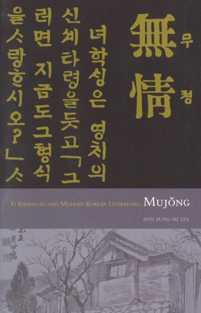 Mujong (the Heartless) - Yi Kwang-su and Modern Korean Literature