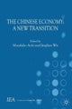 The Chinese Economy