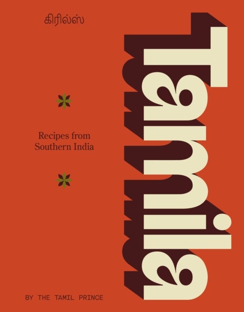 Tamila - Recipes from Southern India