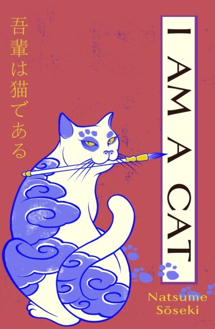 I Am a Cat - Volume One