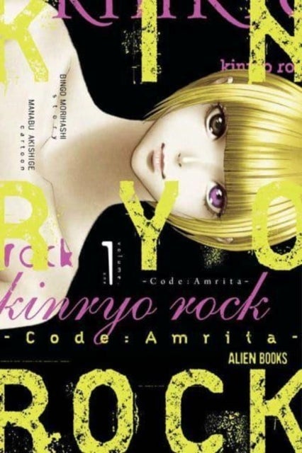 Kinryo Rock - Code Amrita Vol. 1